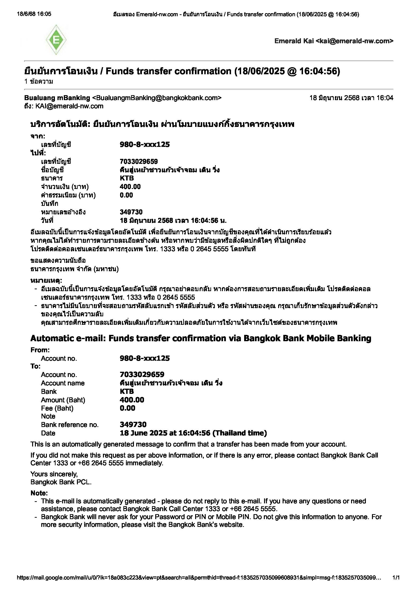 Payment Slip